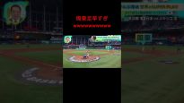 二度見したくなる！スポーツ衝撃プレー 大谷翔平2025衝撃二度見プレーランキング 動画 2025年12月3日 251203