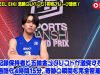 最強スポーツ男子頂上決戦2025冬 動画 2025年12月22日 251222
