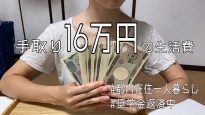 ウチワケ社会 動画 2025年12月21日 251221