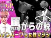 超絶神業！マジックバトル 動画 2025年12月29日 251229