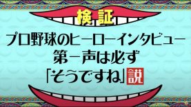 ザワつく！金曜日 動画 2025年12月30日 251230 傑作選
