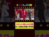 大悟の芸人領収書&パニックGP 動画 2025年12月22日 251222