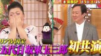 マツコの知らない世界新春SPリアル国宝 動画 2026年1月3日 260103