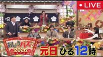 おしょうバズTV 動画 2025年1月1日 250101